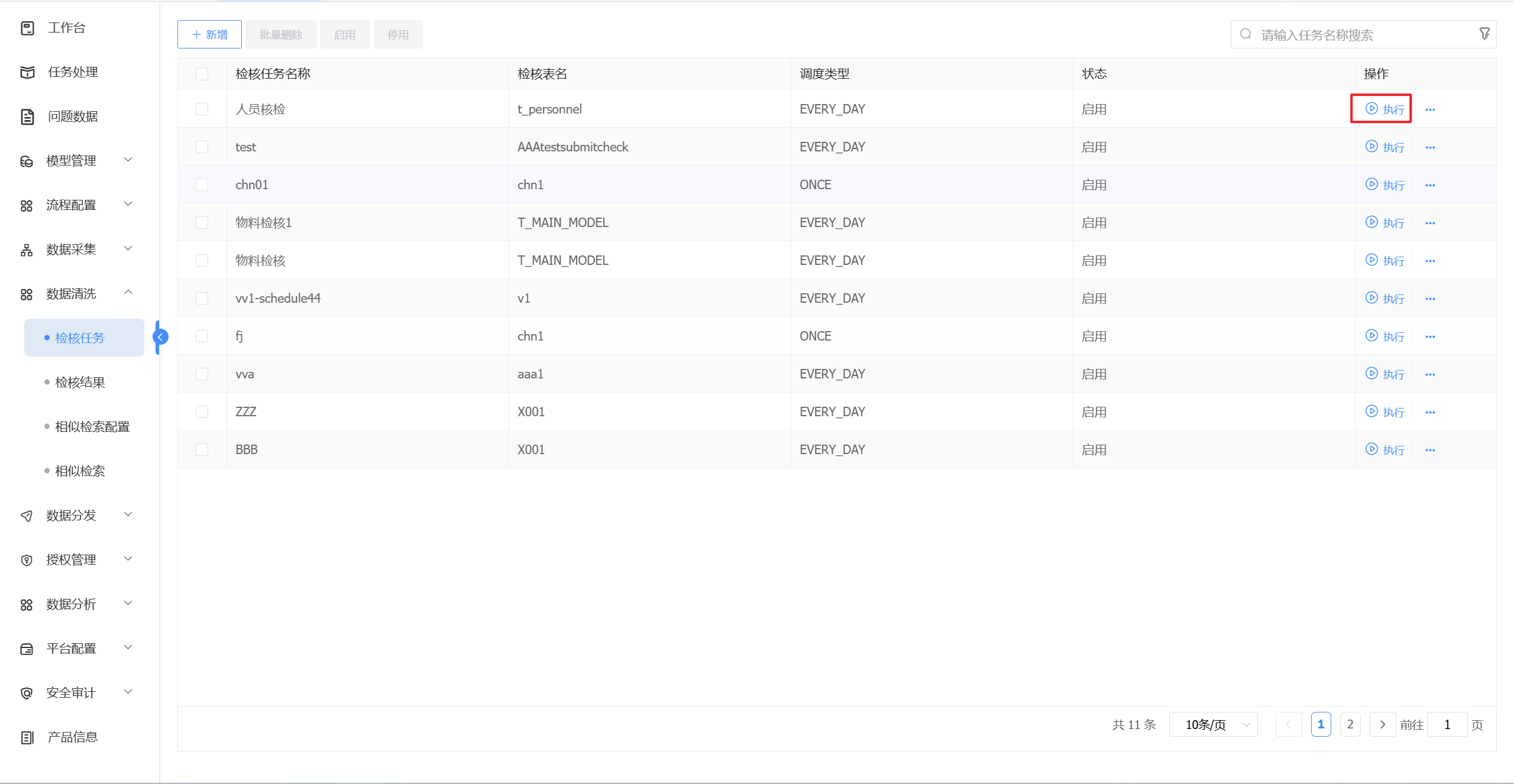 image-20250805140732290