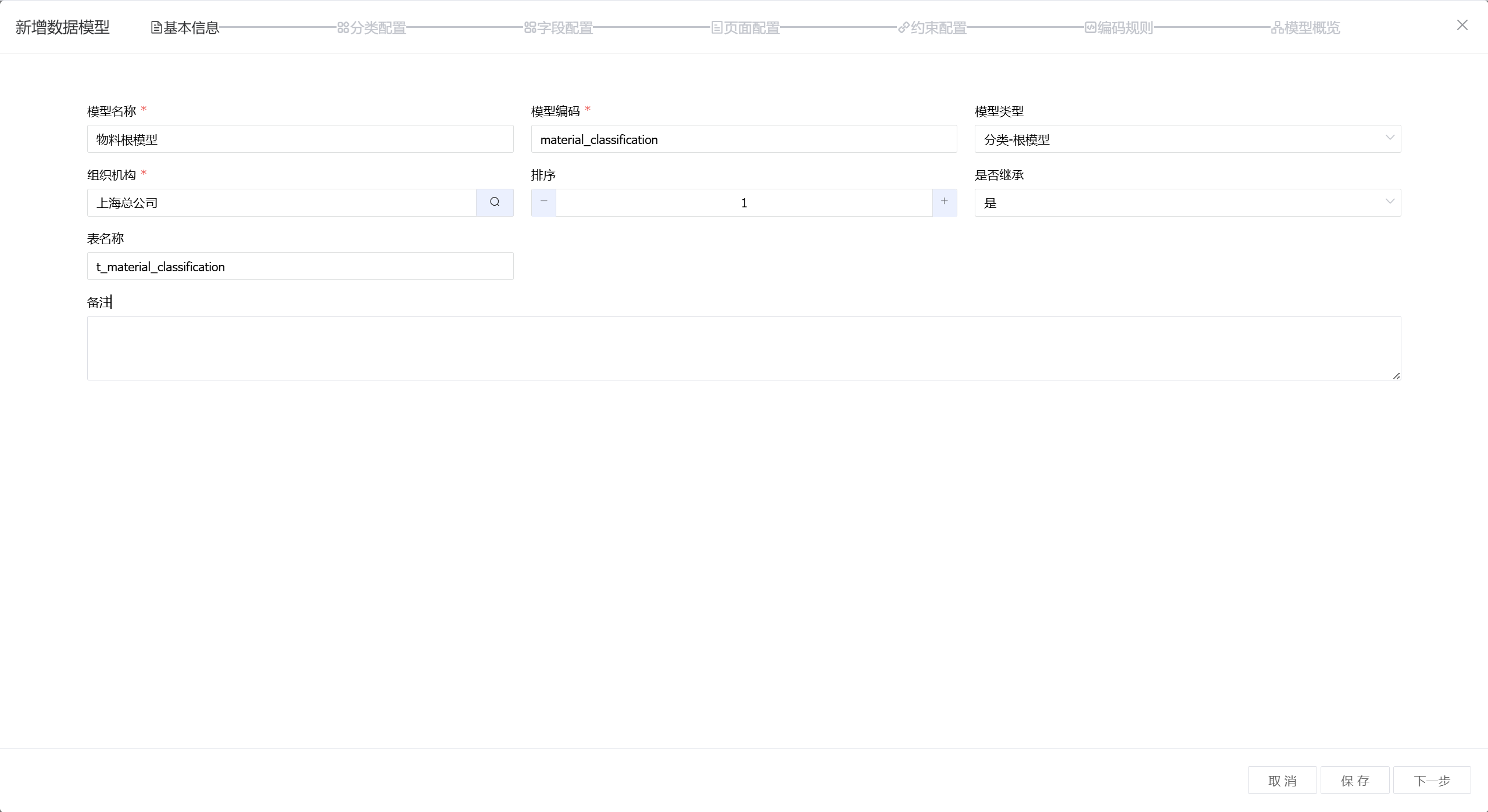 image-20250805151408515