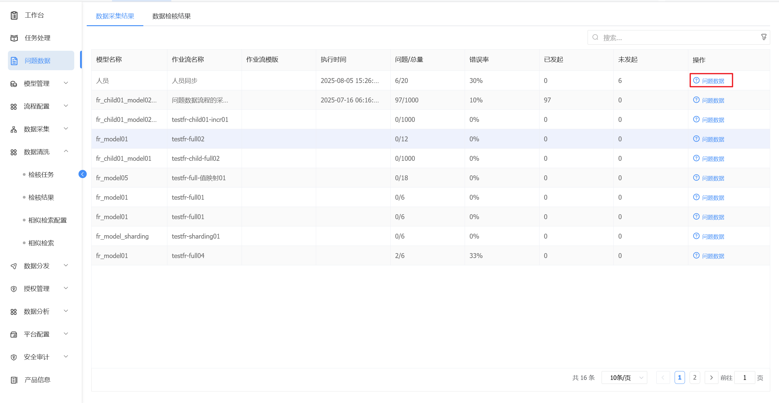 image-20250805163025334