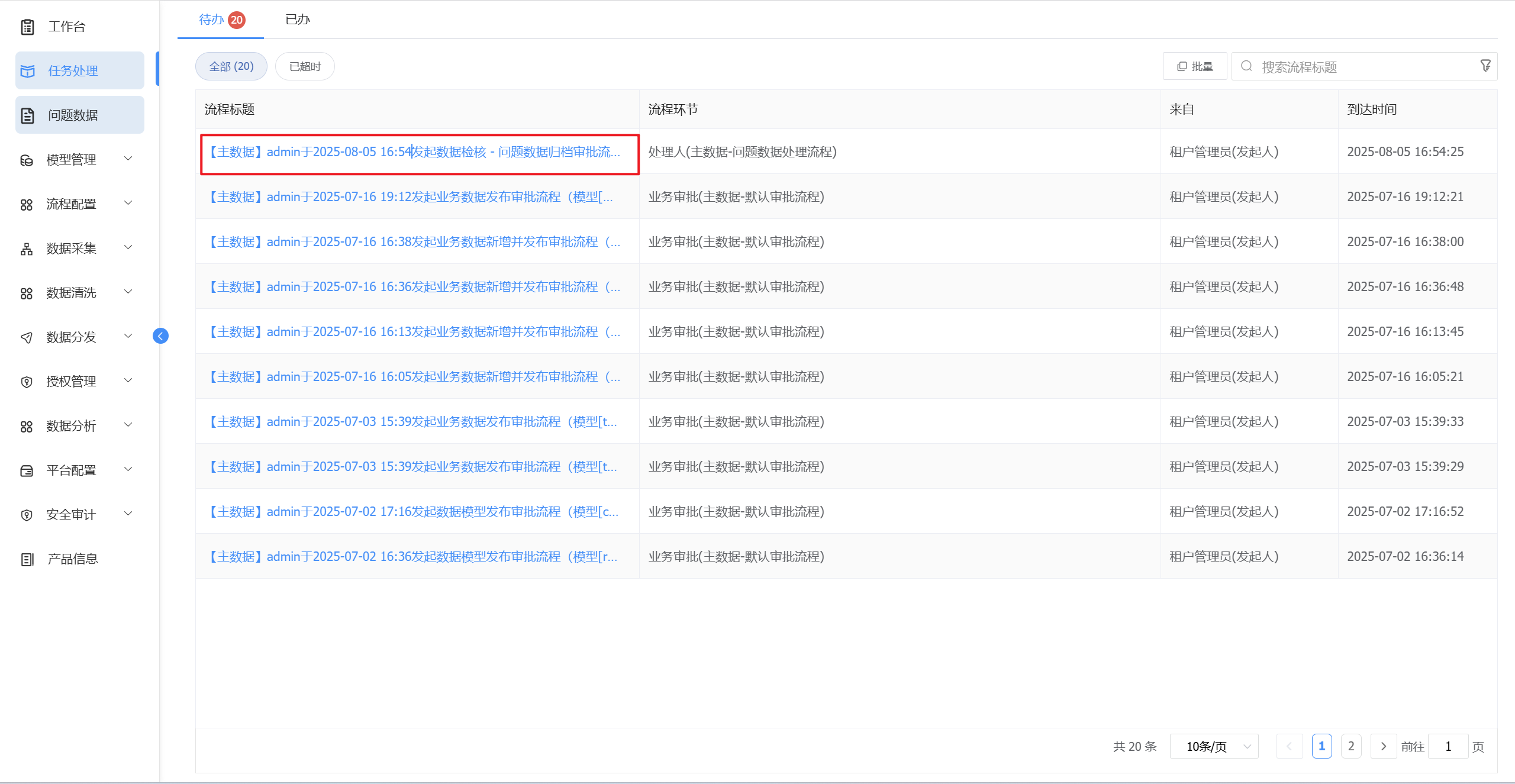 image-20250805165517498