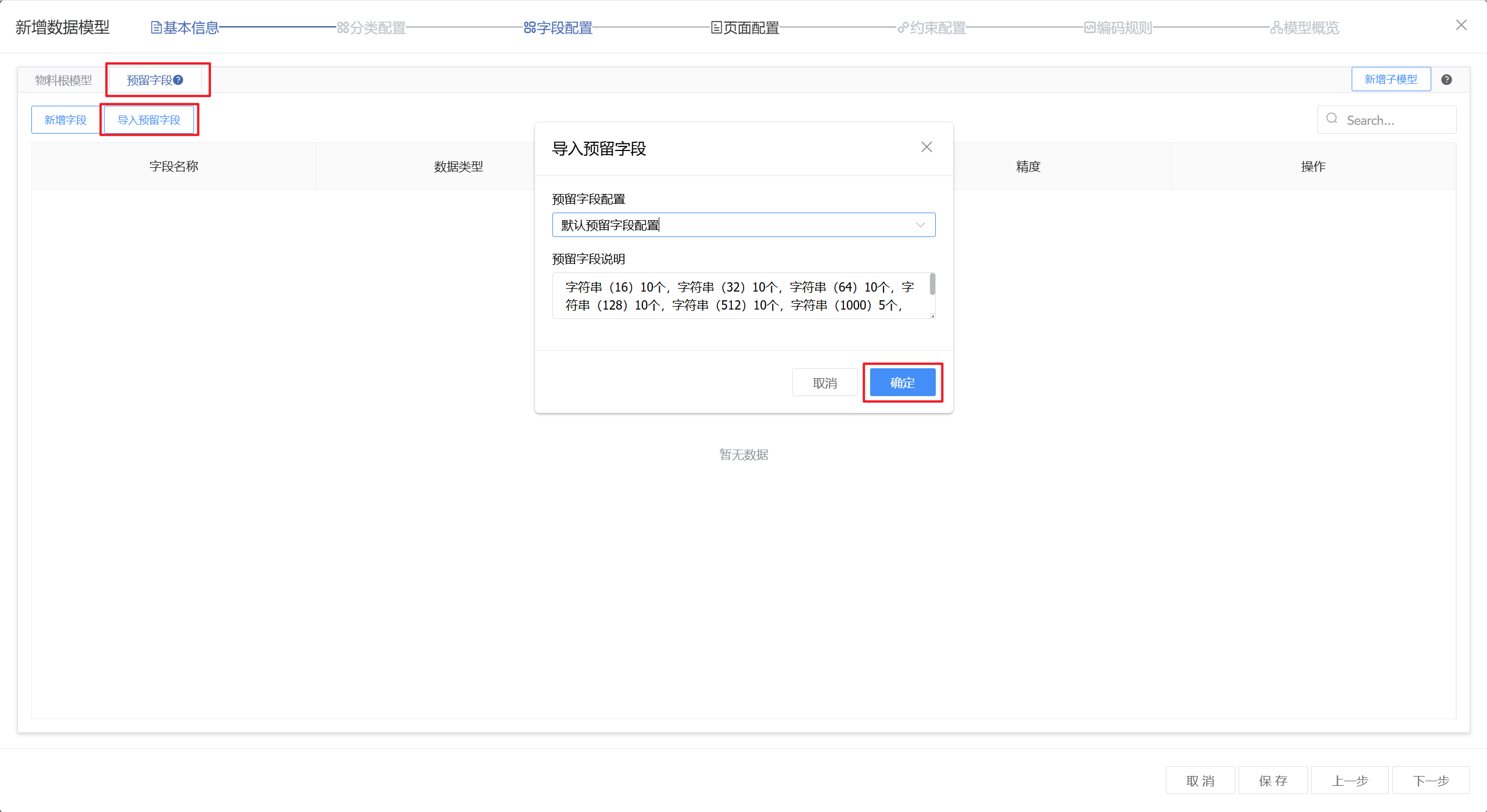 image-20250805173118209