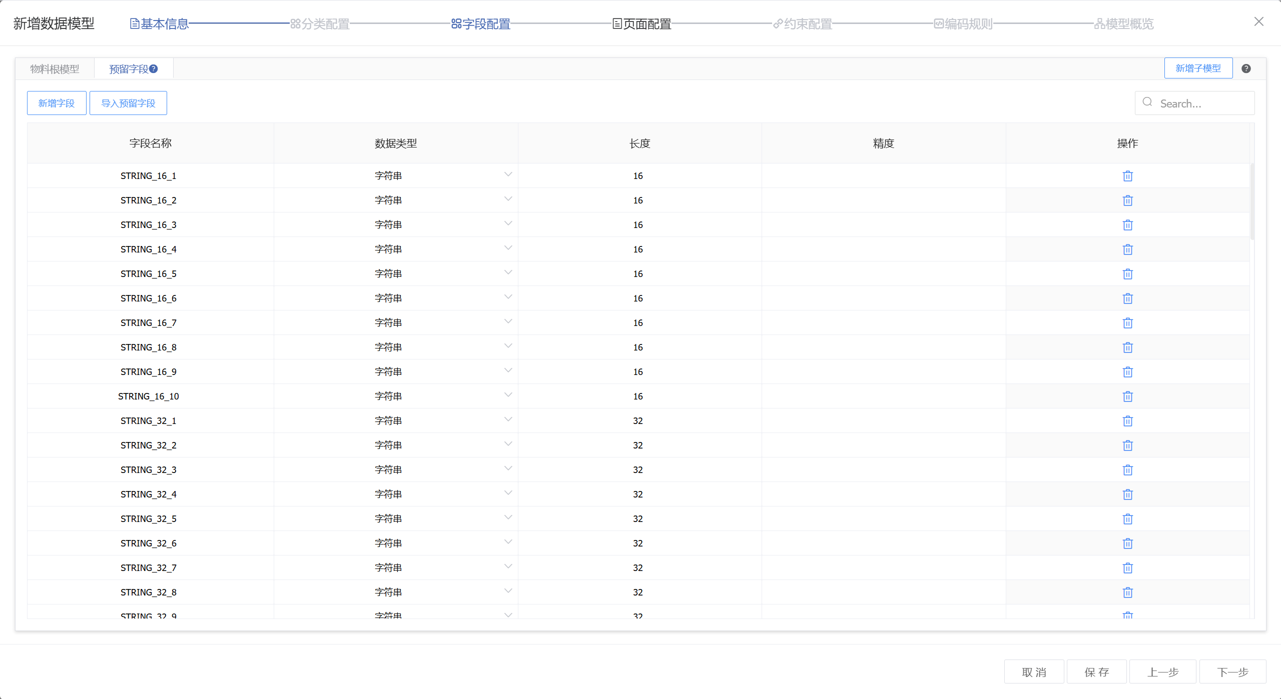 image-20250805173510249