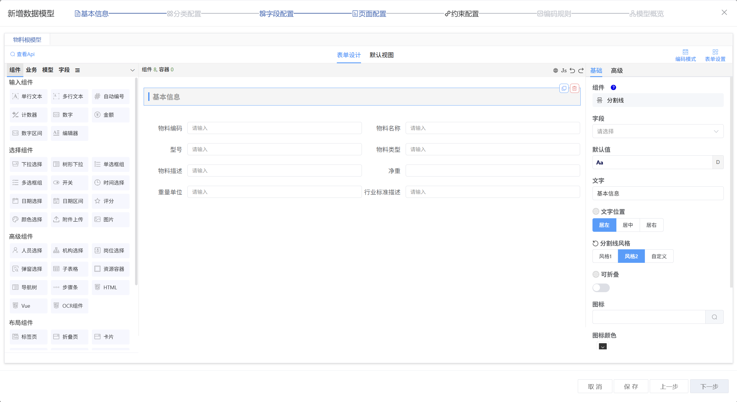 image-20250805173737604