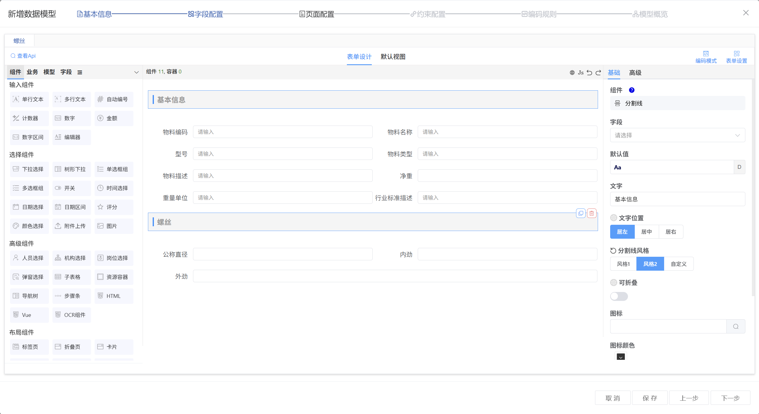 image-20250806102228211