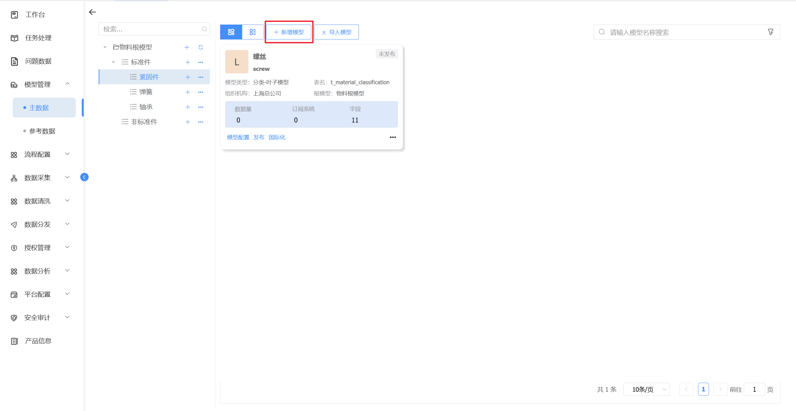 image-20250806104600145