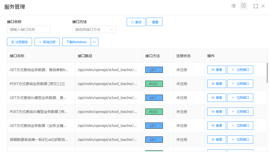 image-20250806113059532