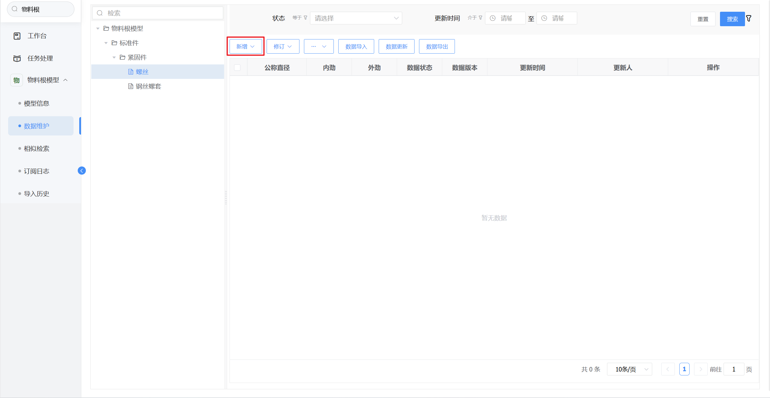 image-20250806132405072