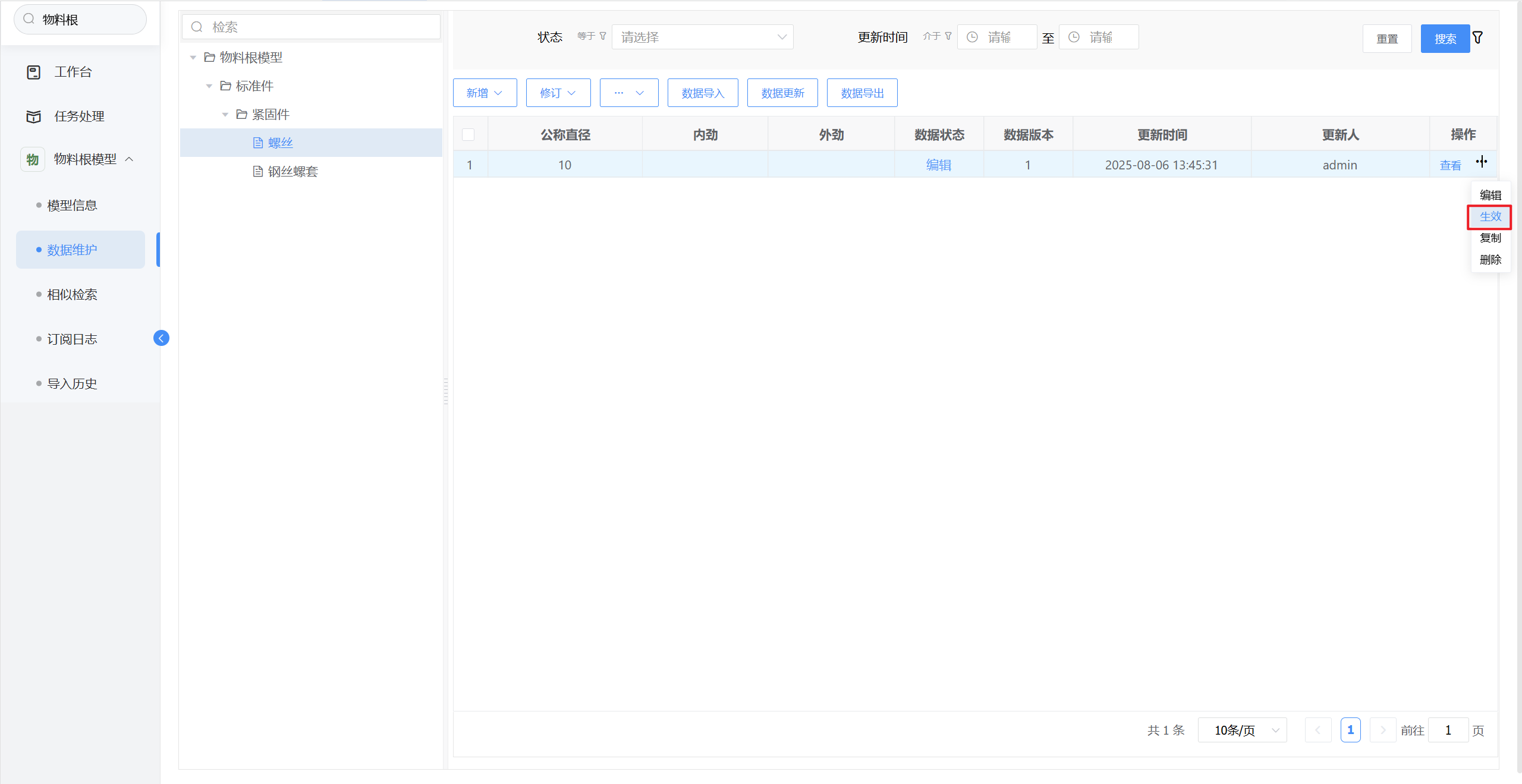 image-20250806134734766