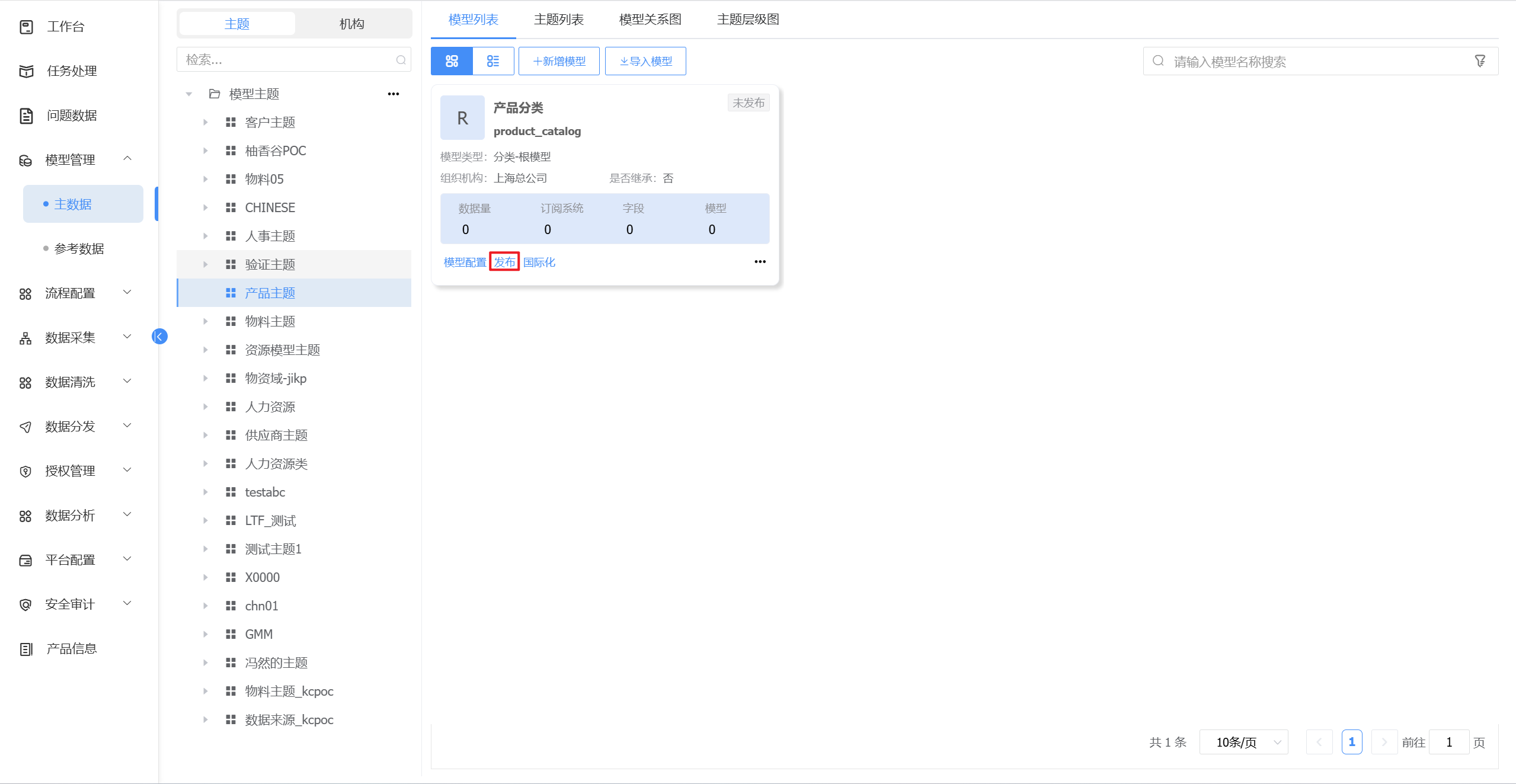 image-20250806142301680