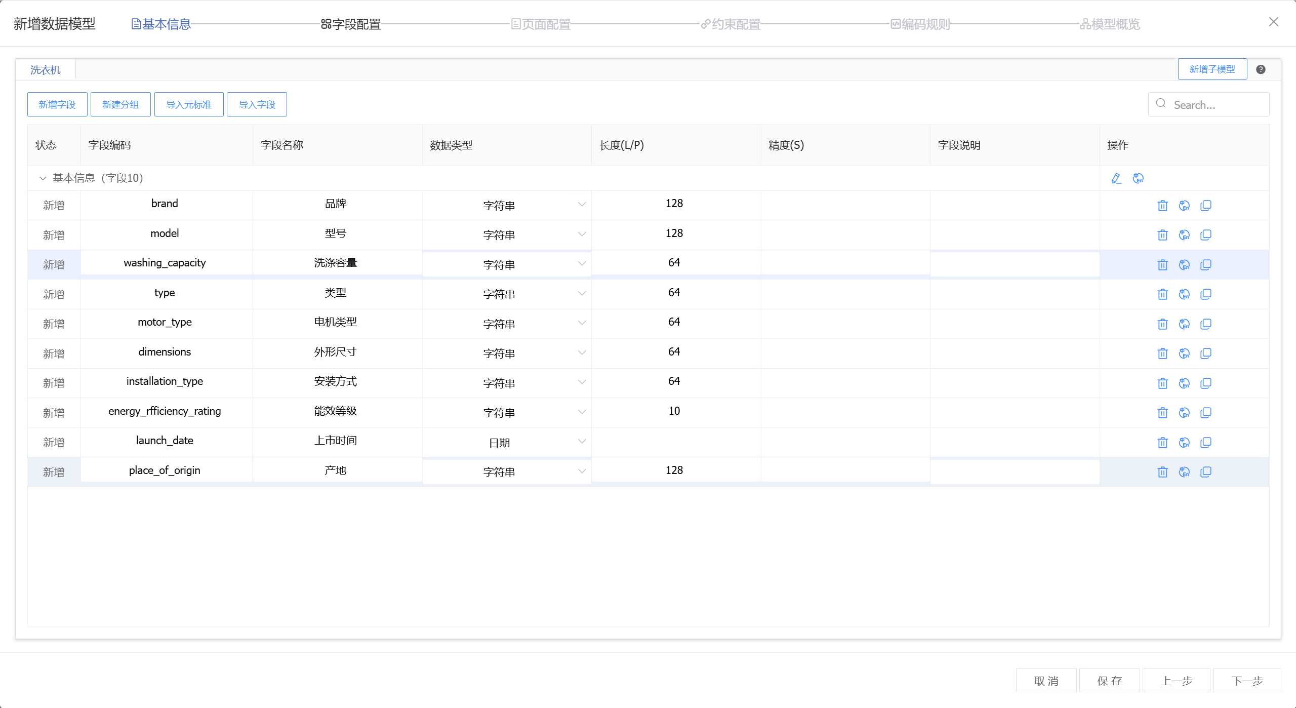 image-20250806144518871