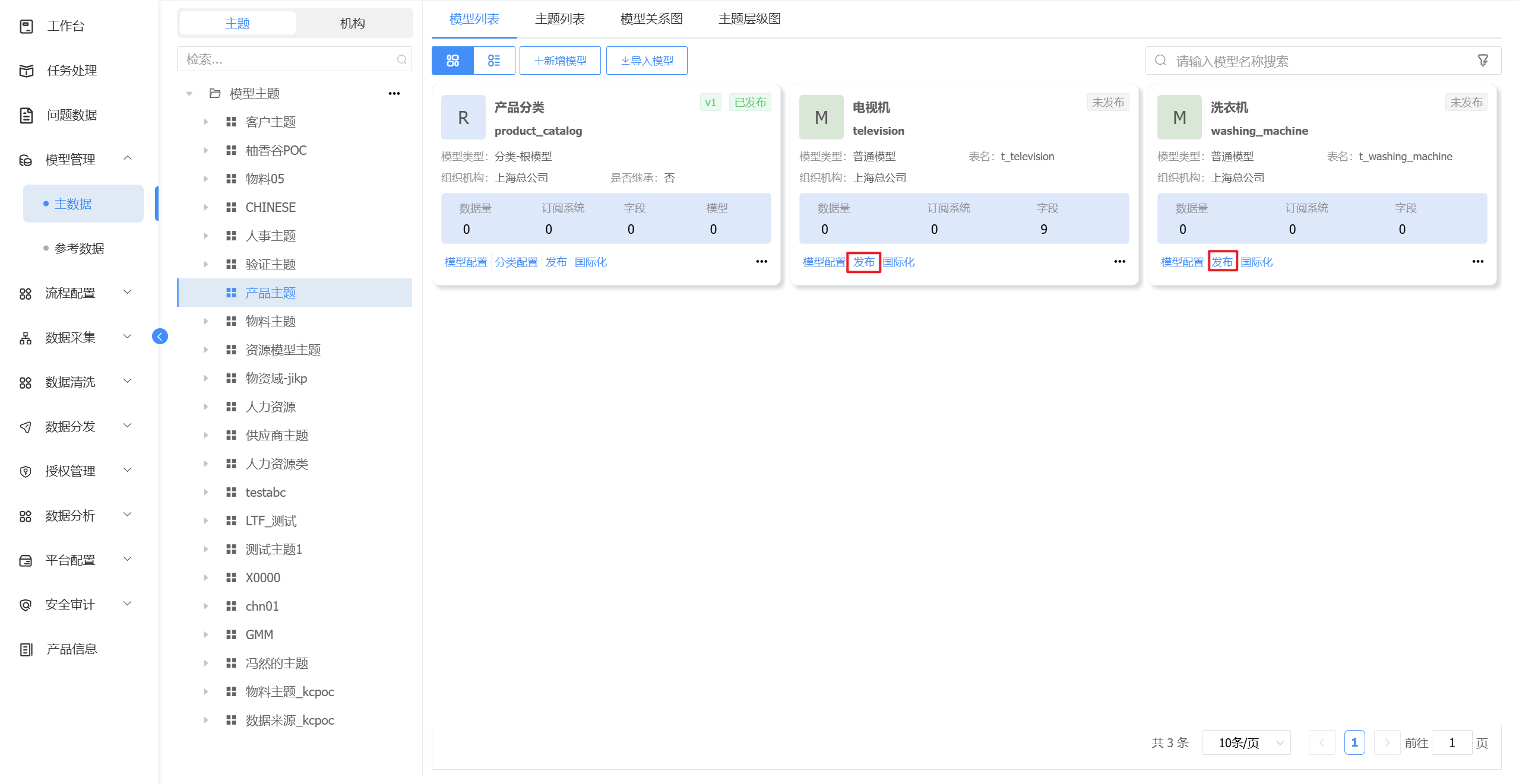 image-20250806144700891