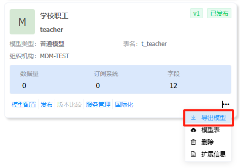 image-20250806145009166