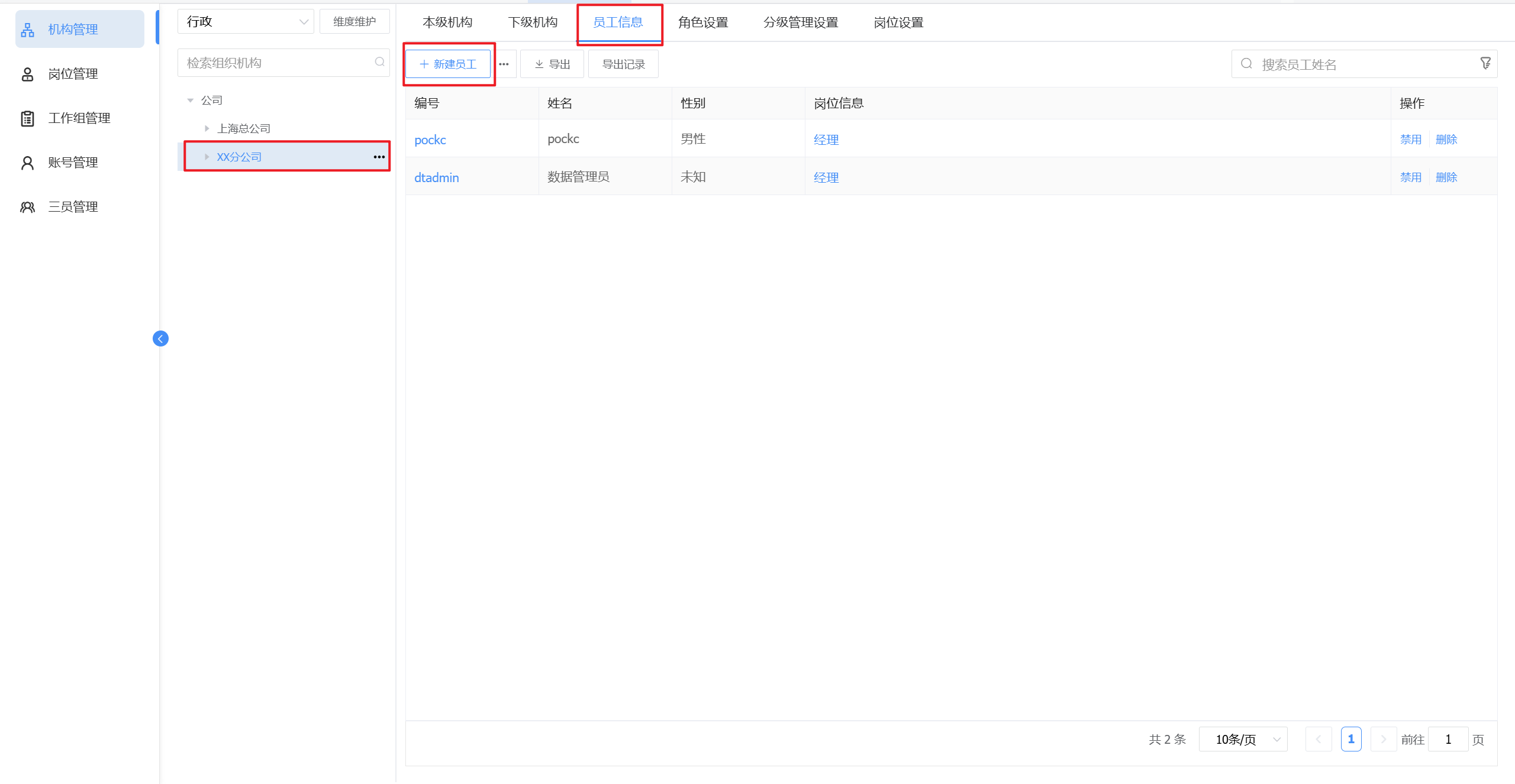 image-20250807141656884