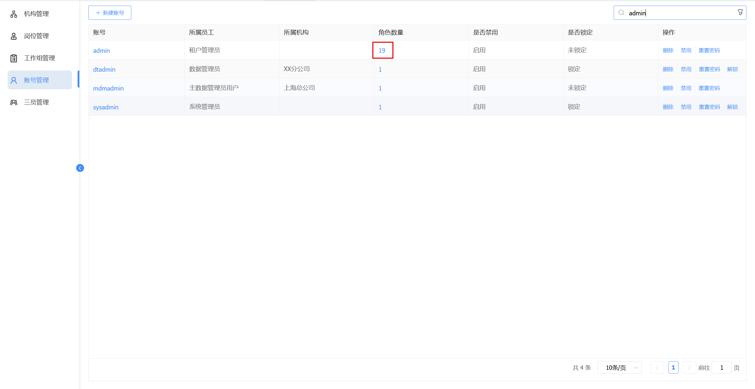 image-20250807141935085