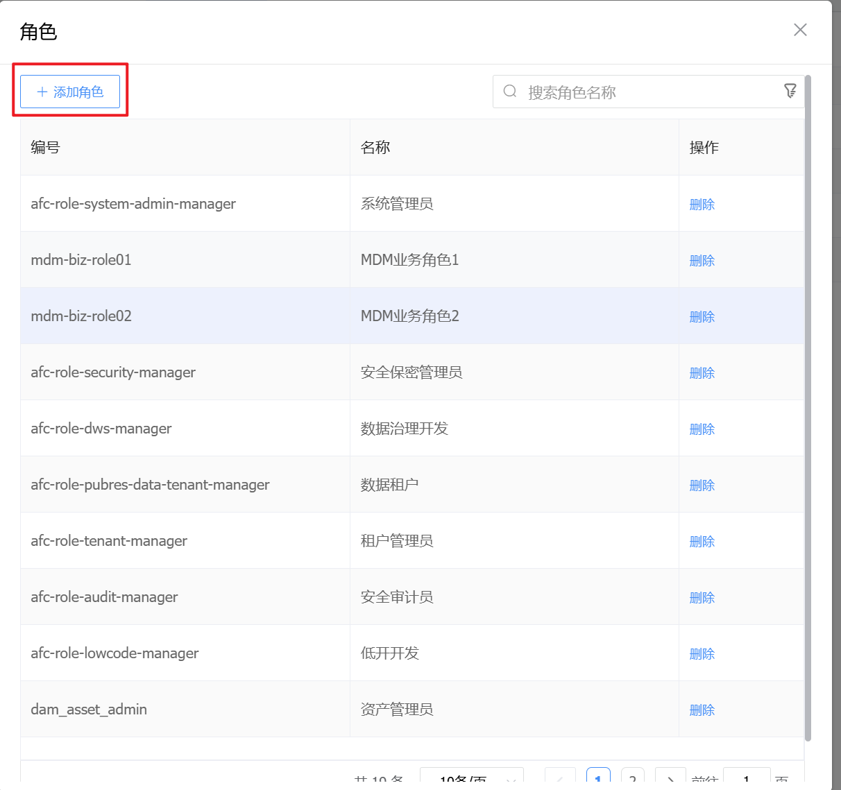 image-20250807142008284