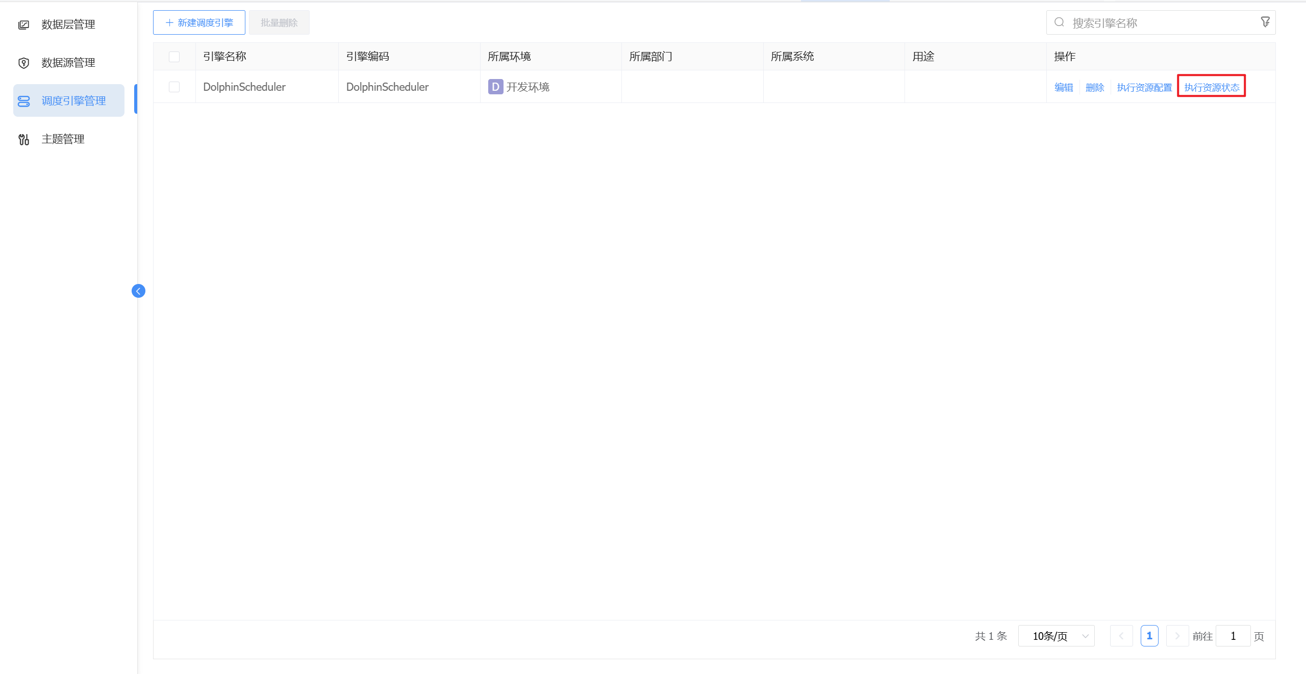 image-20250808164743594