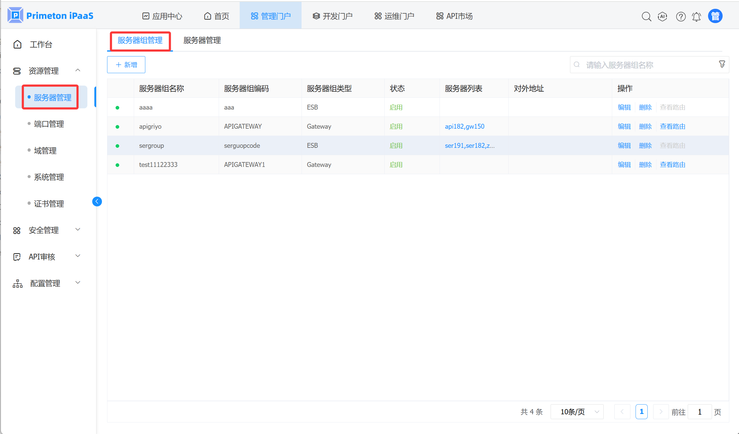 image-20250828142608390