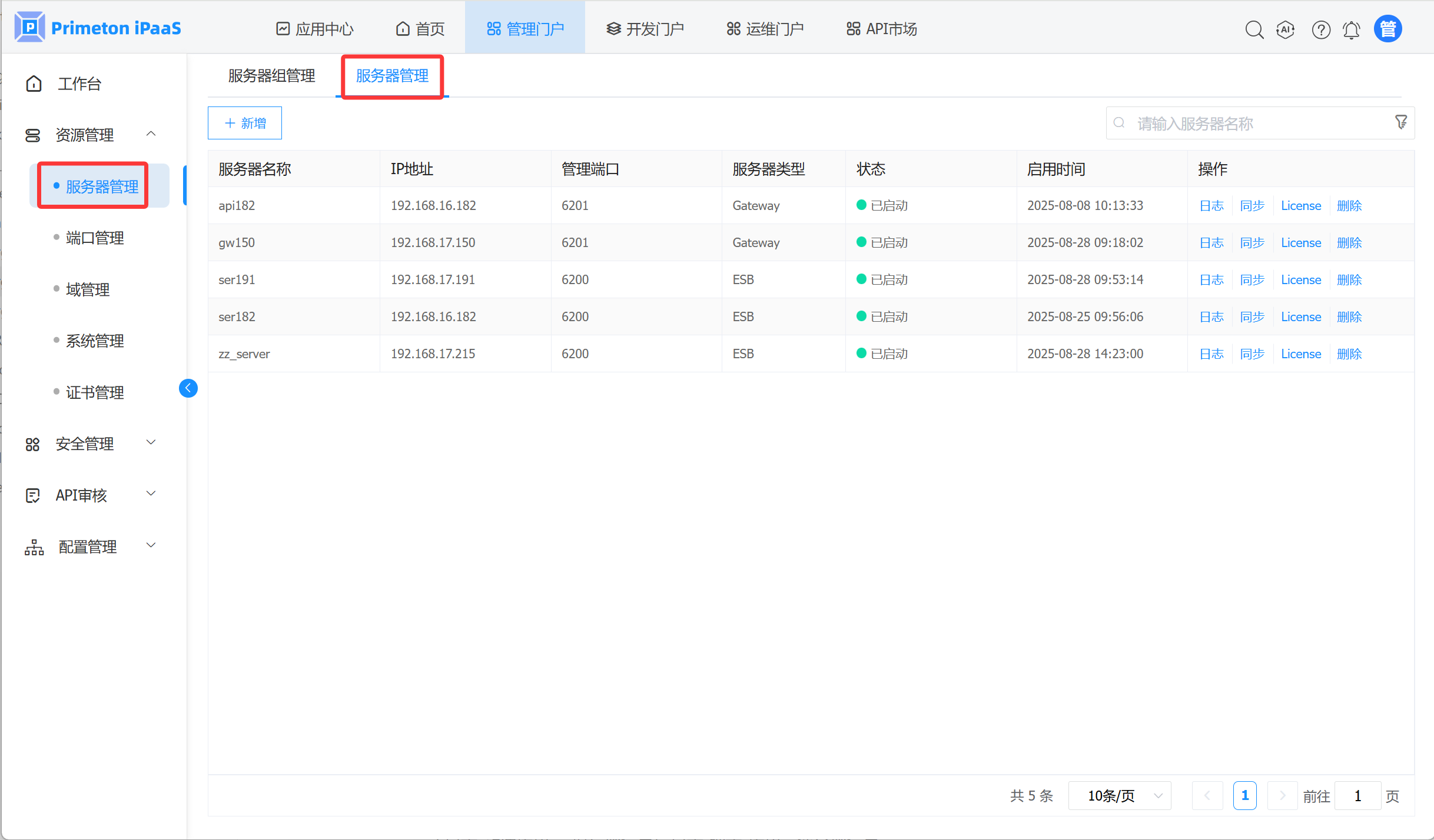 image-20250828142637347