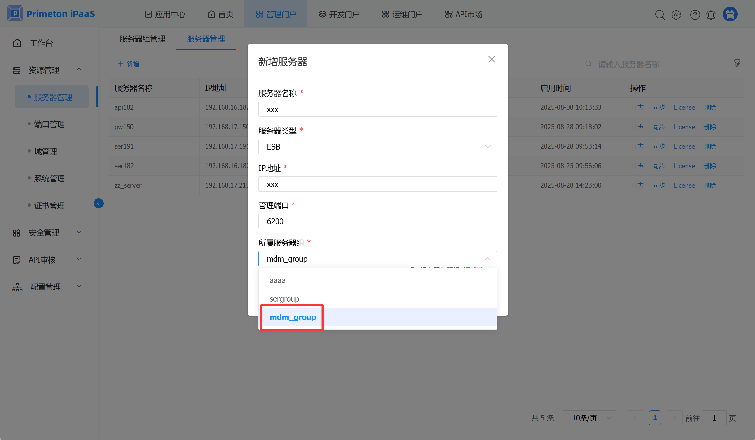 image-20250828142748098