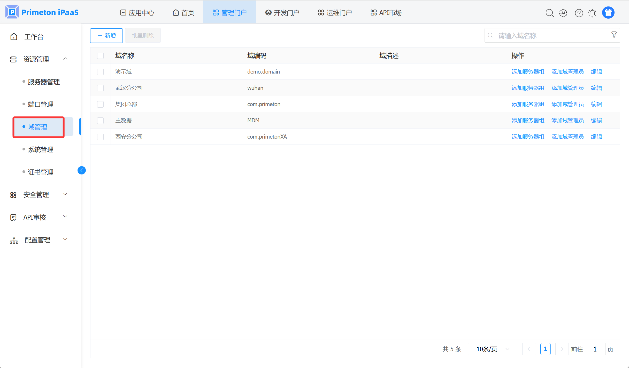 image-20250828143128980