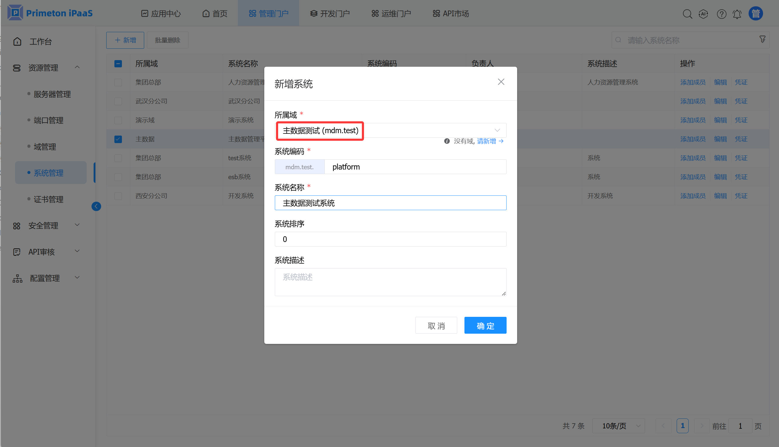 image-20250828143815726