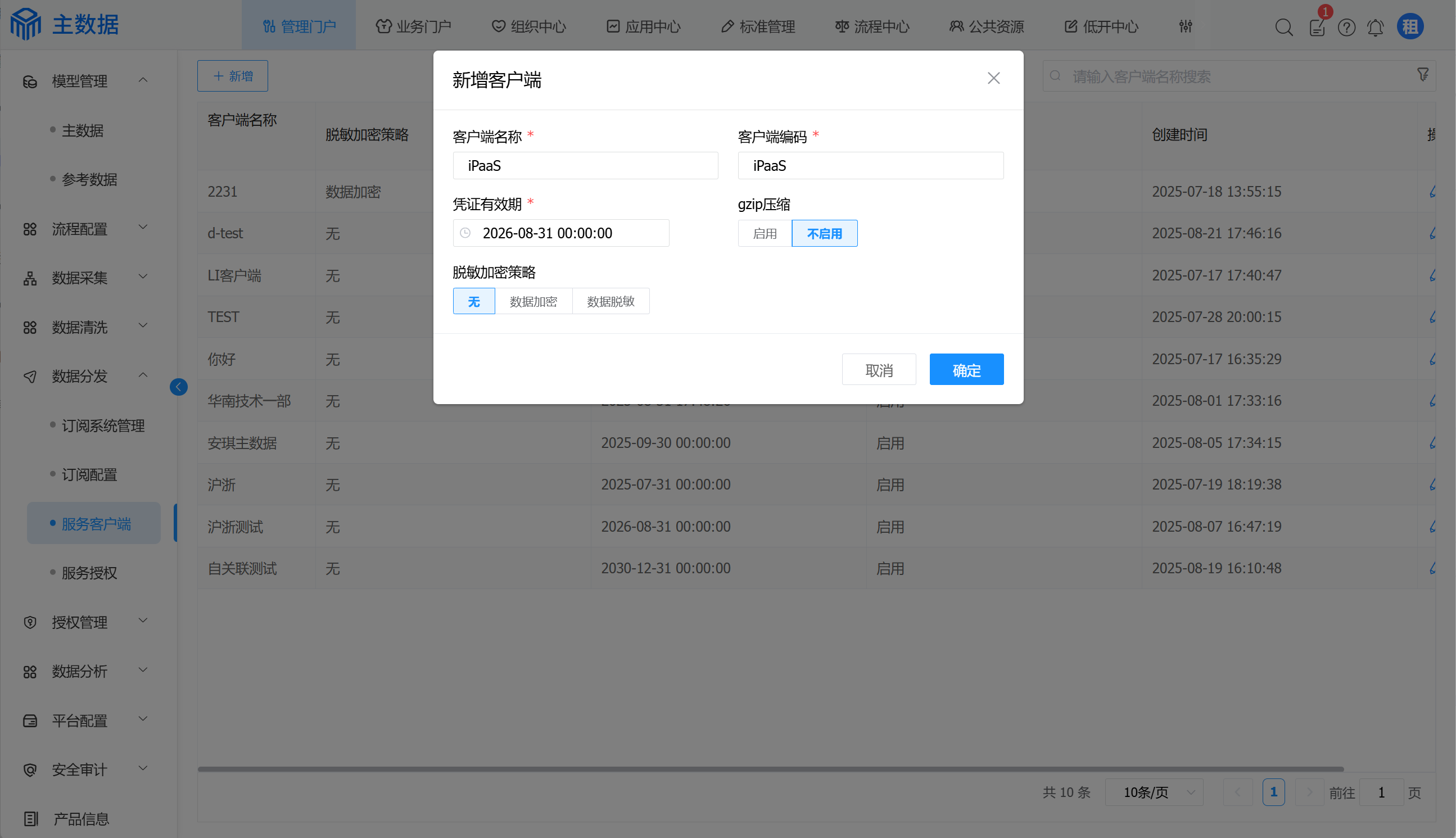 image-20250828151448211