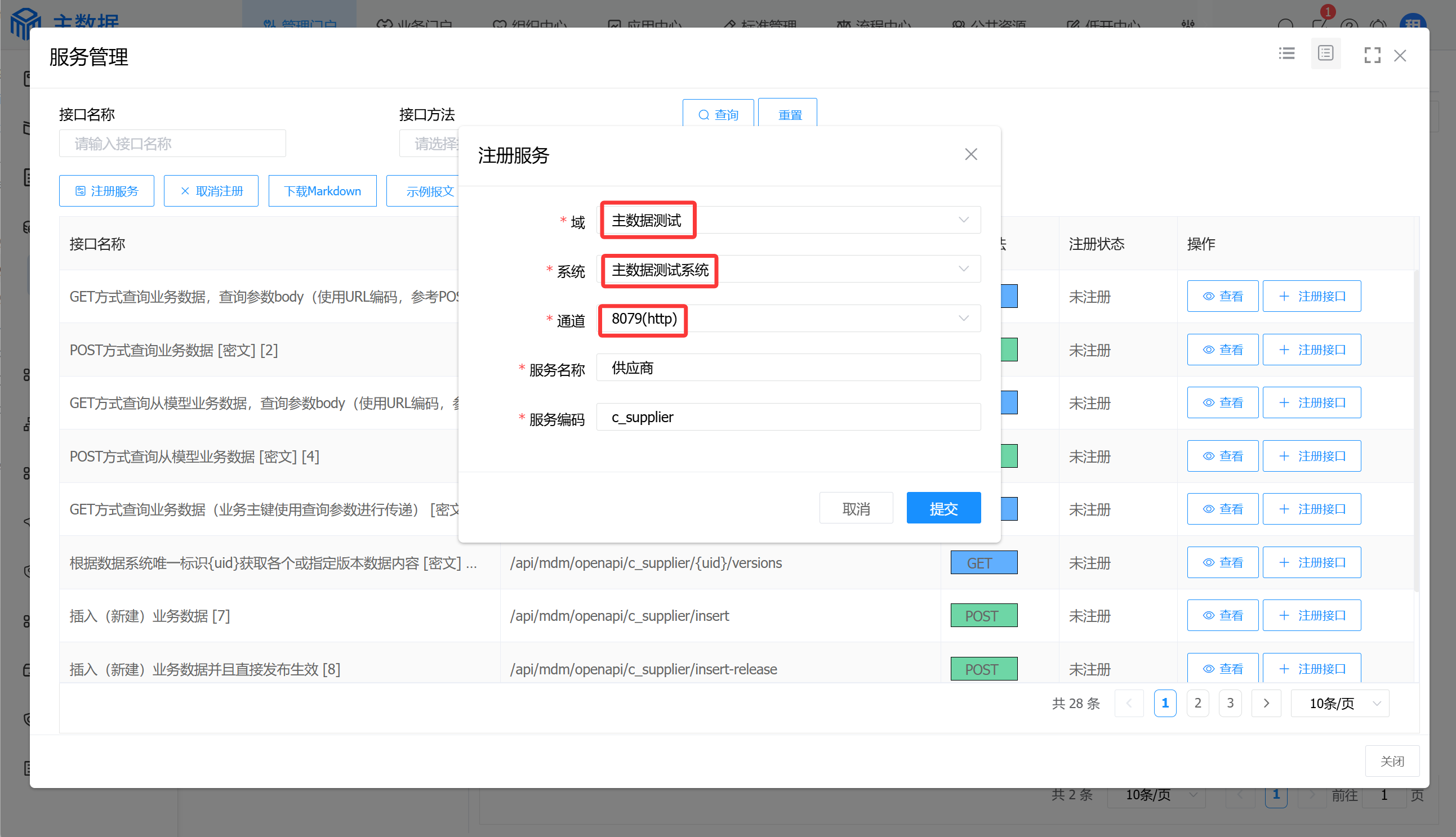 image-20250828153902356