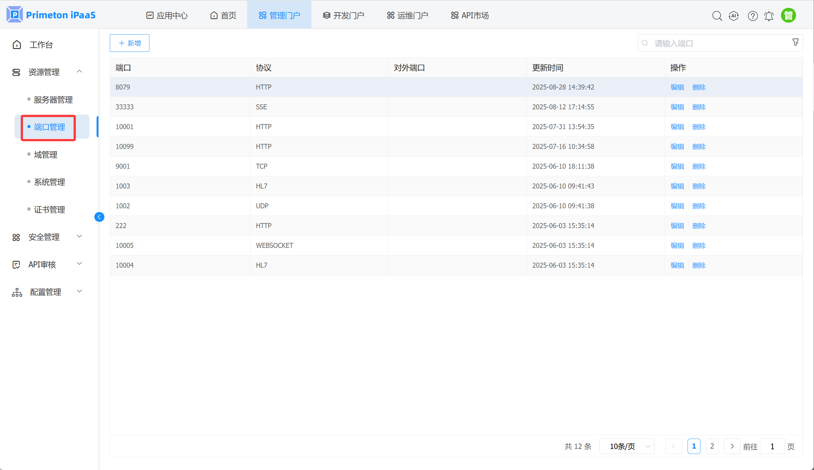 image-20250828155817934