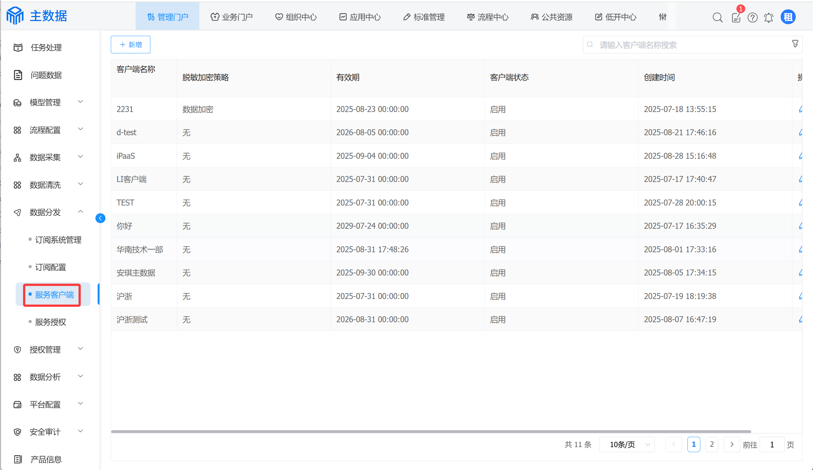 image-20250828160223517