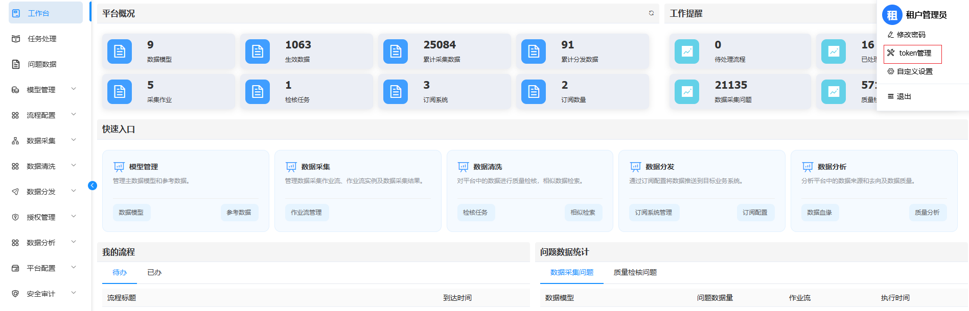 image-20250924141641124