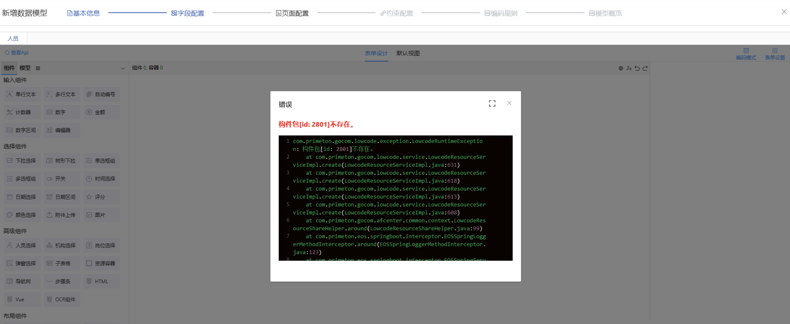 image-20251105155802122